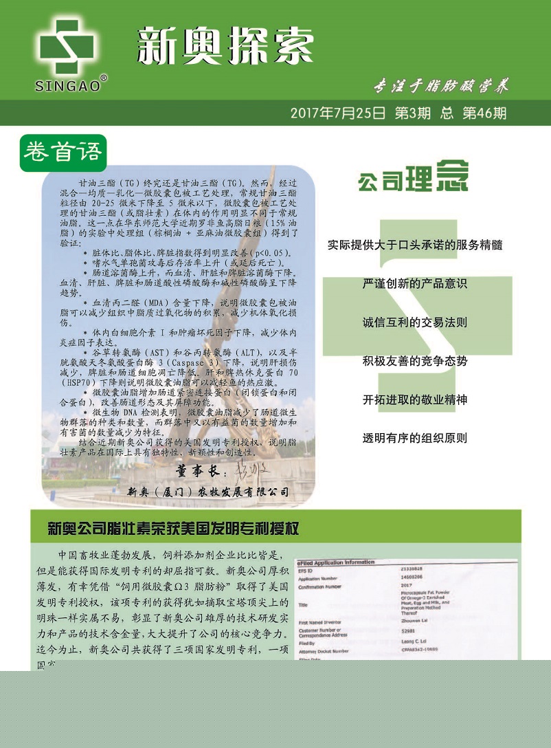 澳门一肖一码一l必开一肖的警惕虚假宣传-全面释义、深度解答解释落实