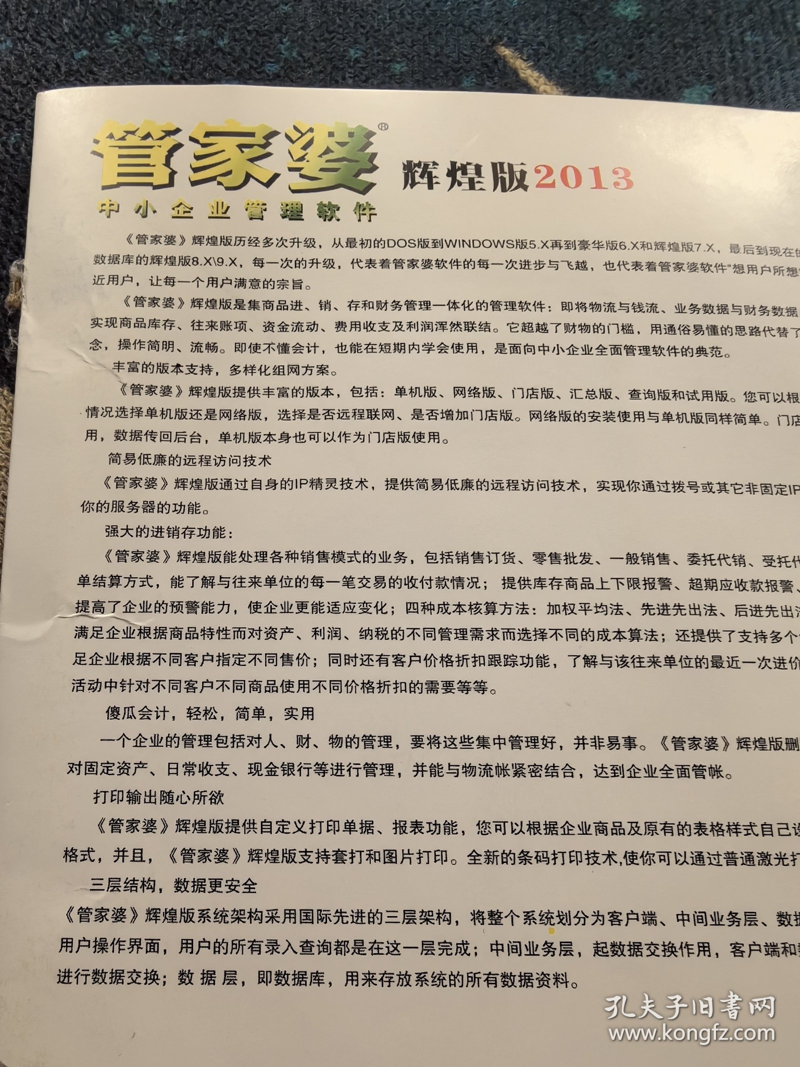 777788888管家婆三期必出一期请全面释义、解释与落实、专家解答解释落实