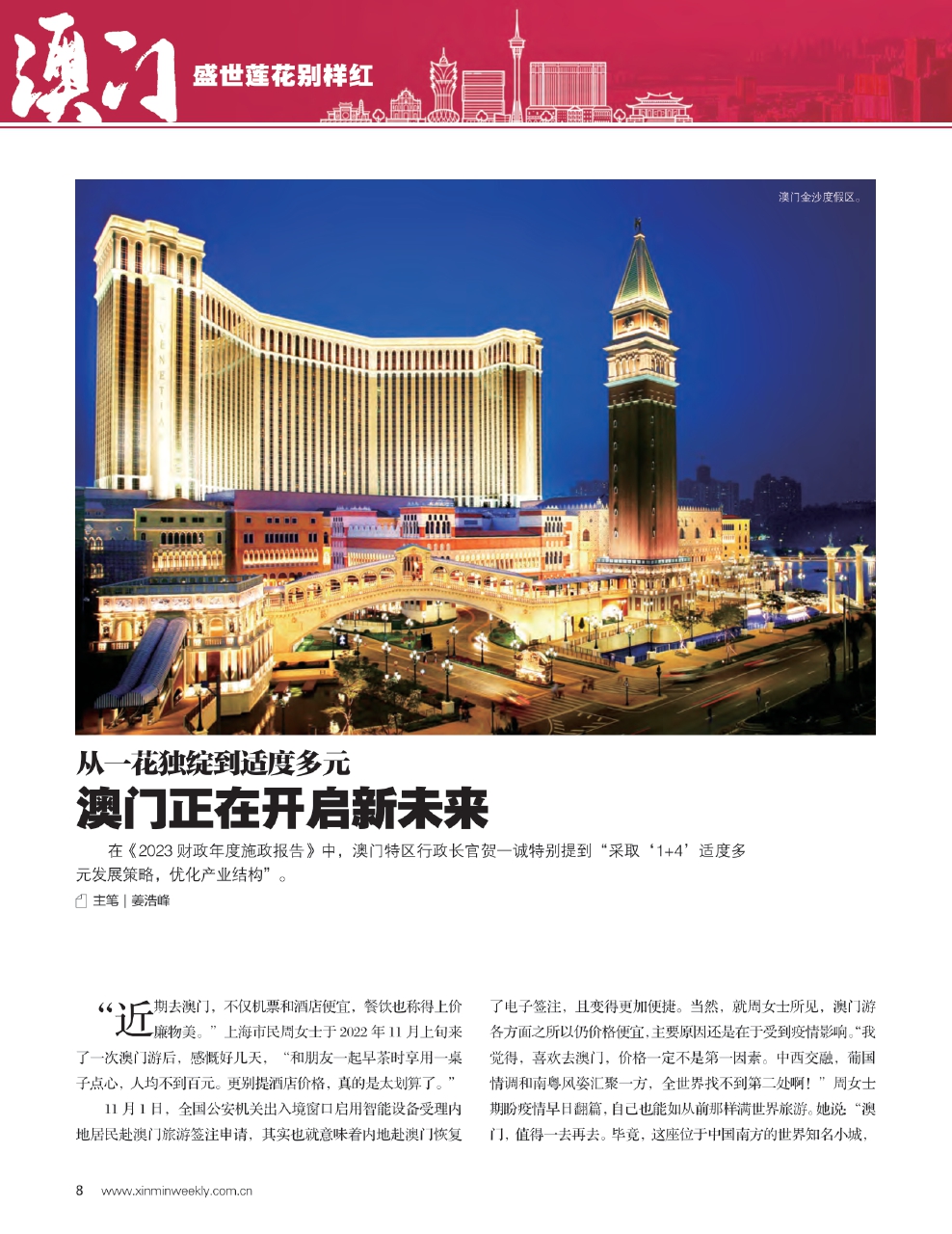 新澳门最精准更新最快,警惕虚假宣传、全面解答、精准解答解释落实