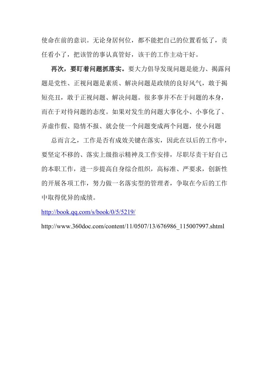 澳门今晚必开一肖一特，全面释义、构建解答解释落实