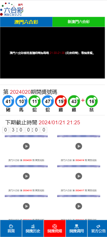 2025澳门天天开好彩资料?警惕虚假宣传-全面释义、定量解答解释落实