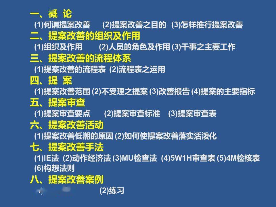 澳门今晚必开一肖一特，全面释义、构建解答解释落实