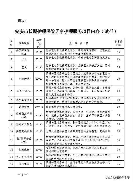 澳门一码一肖一持一中的警惕虚假宣传-全面释义、解释与落实、专家解答解释落实
