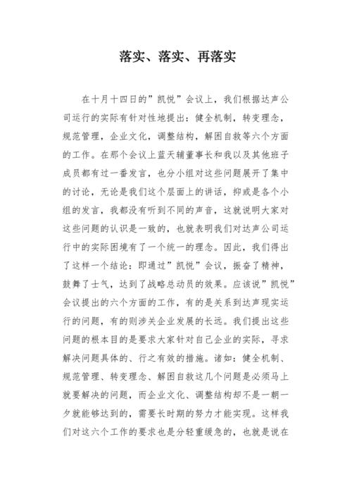 2025澳彩资料免费大全，详细解答、深度解答解释落实